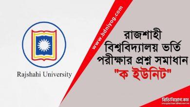 Rajshahi University A Unit Question Solution