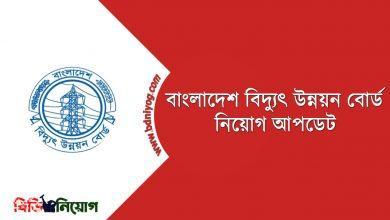 Bangladesh Power Development Board