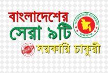 Top Government Jobs in Bangladesh