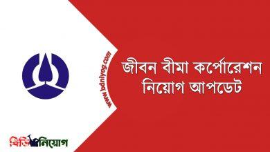 Jiban Bima Corporation