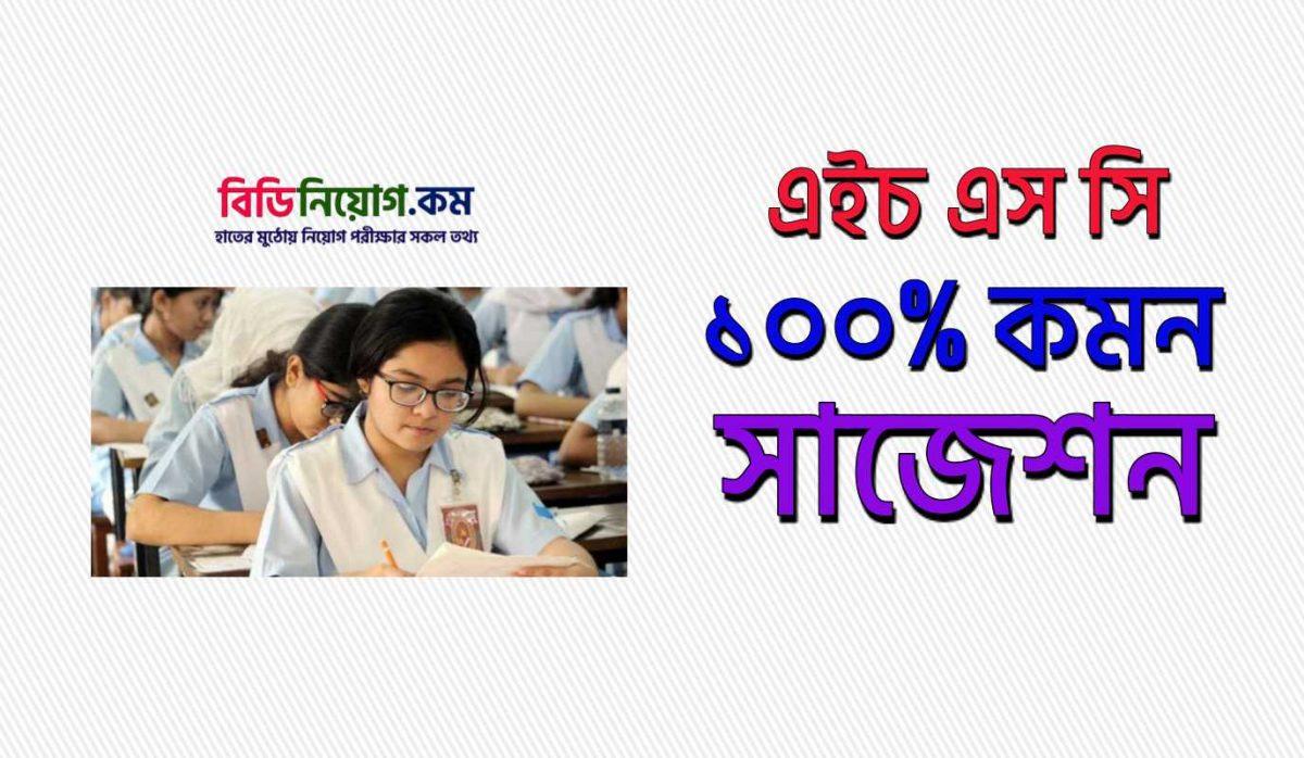 HSC Suggestion 1 HSC Suggestion 1