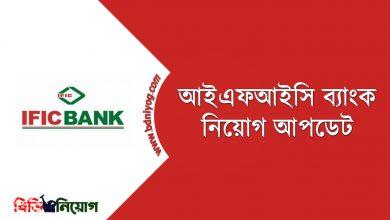IFIC Bank Limited