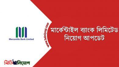 Mercantile Bank Limited