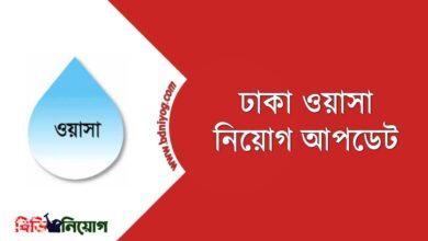 Dhaka WASA