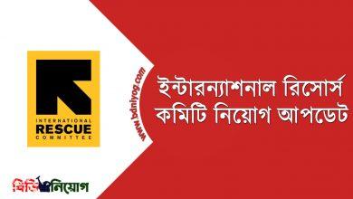 International Rescue Committee