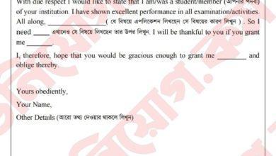 Application লেখার নিয়ম