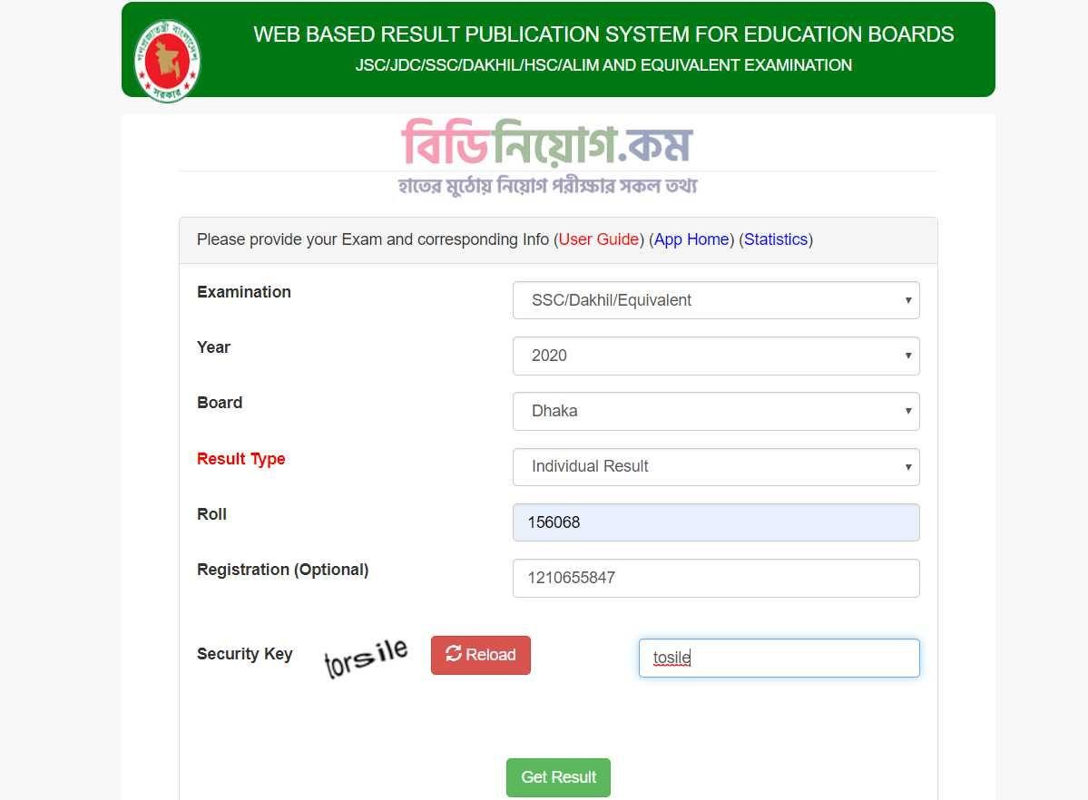Eboardresult SSC Result 2020