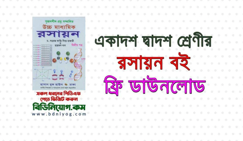 HSC Chemistry 2nd Book PDF Download HSC Chemistry 2nd Book PDF Download