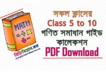 Math Solution Guide 2020 Class 5 to 10