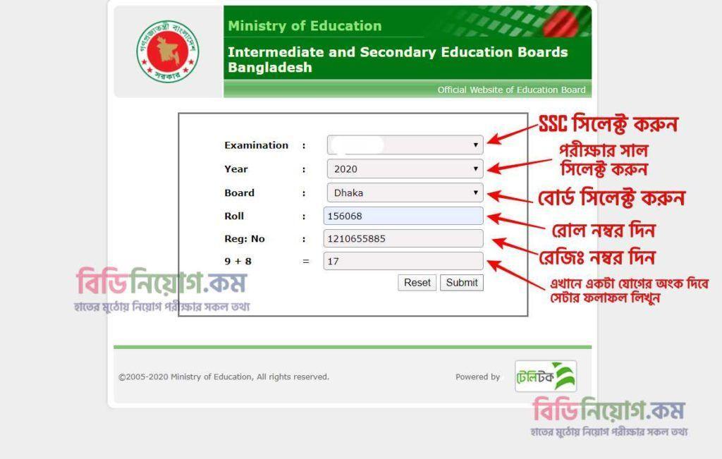 SSC Exam Education Board Result 2020 SSC Exam Education Board Result 2020