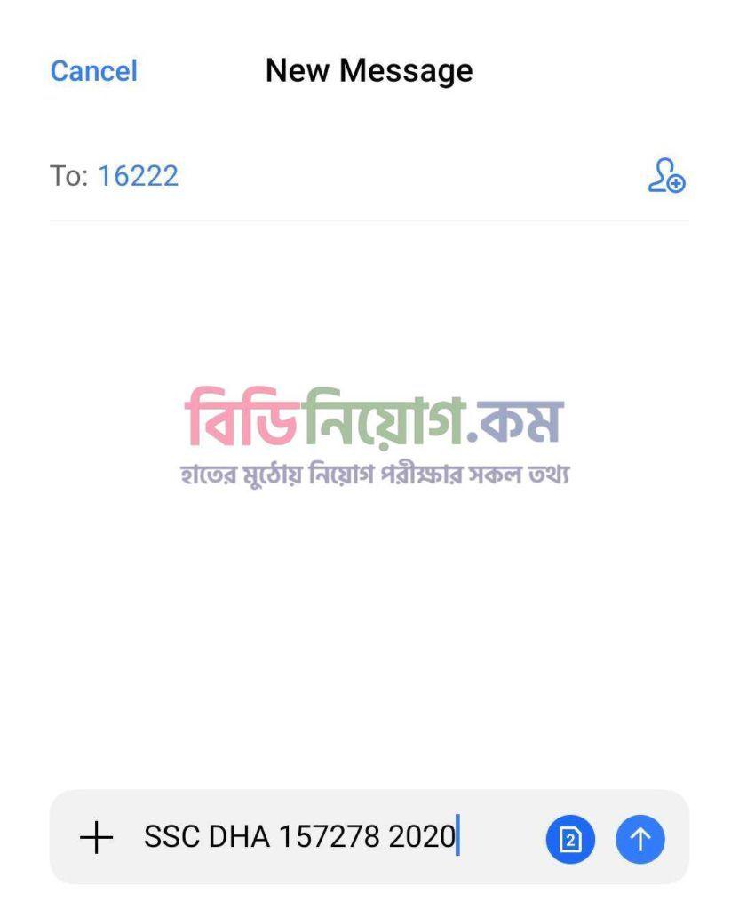 ssc result 2020 from phone