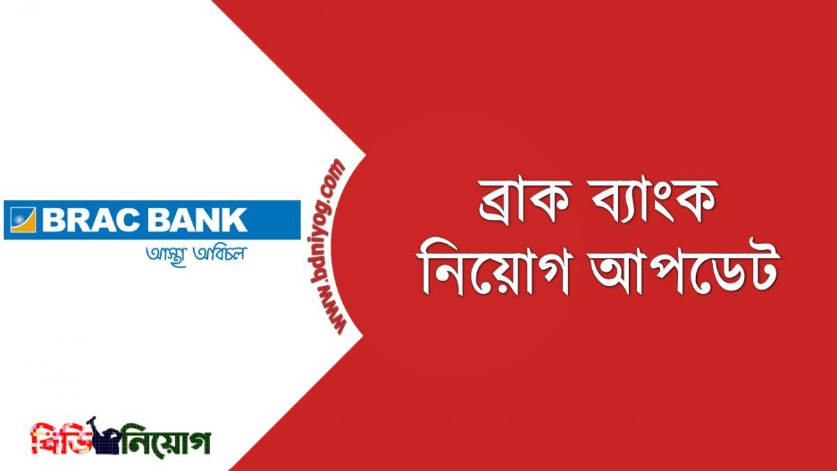 BRAC Bank BRAC Bank