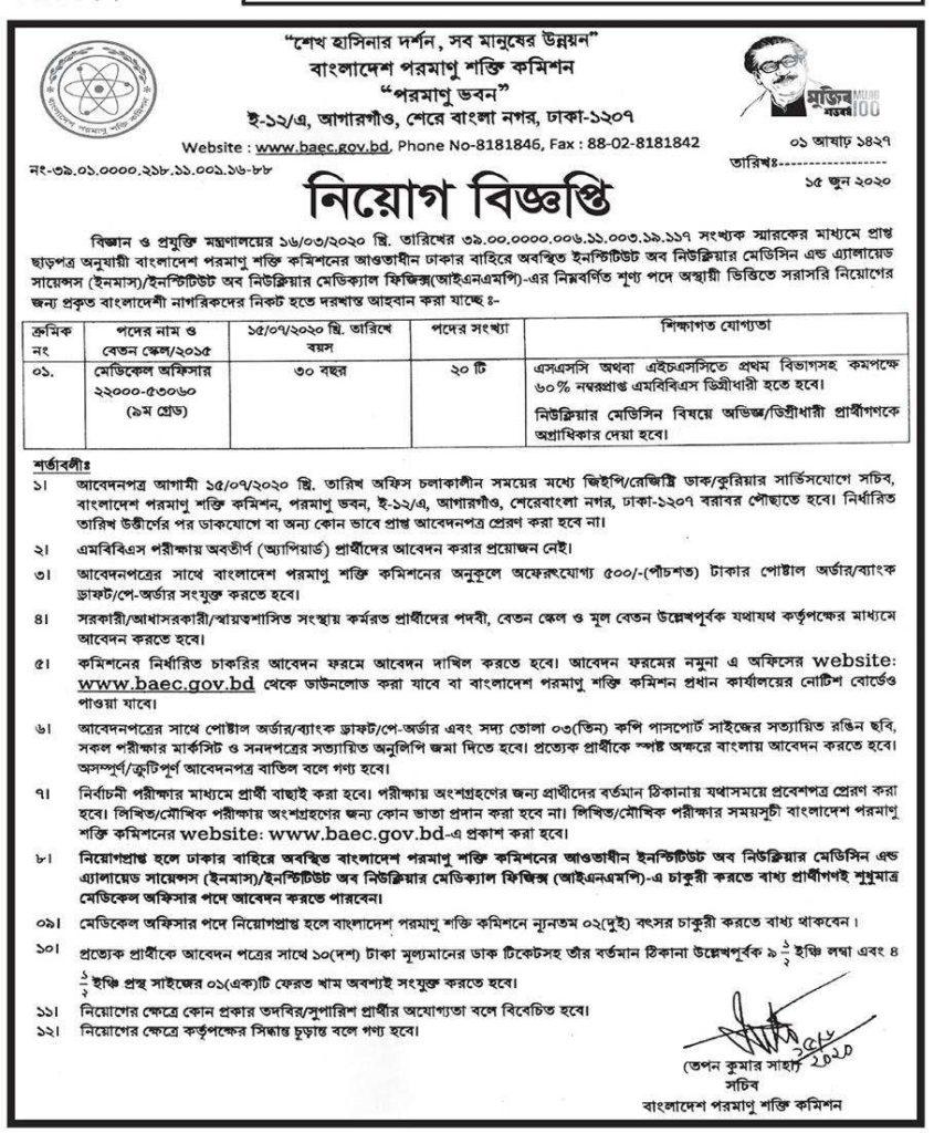 Bangladesh Atomic Energy Commission Job Circular 2020 Bangladesh Atomic Energy Commission Job Circular 2020
