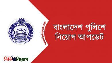 Bangladesh Police