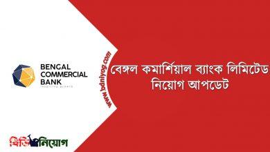 Bengal Commercial Bank Limited