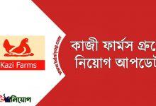 Kazi Farms Group