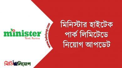 Minister Hi Tech Park Ltd