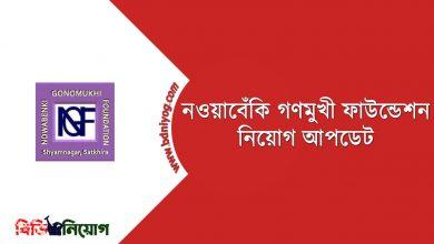 Nowabenki Gonomukhi Foundation