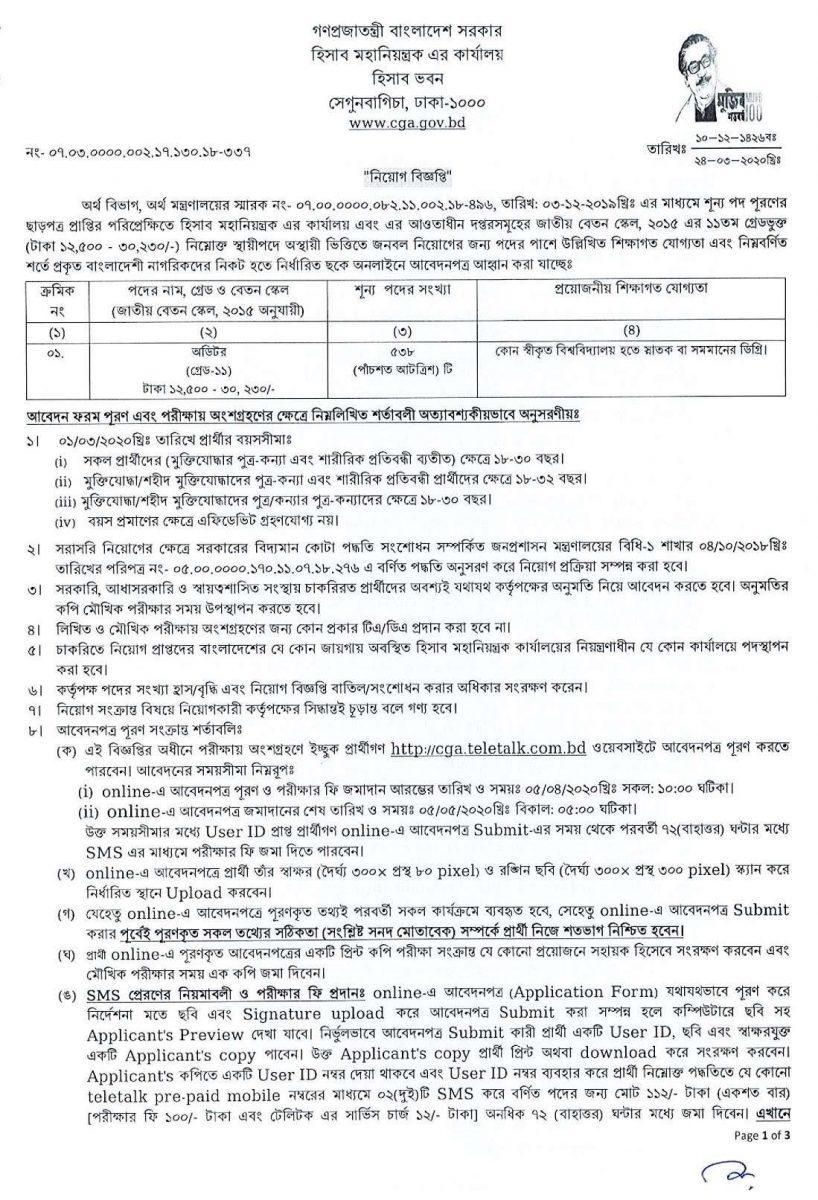 Office of the Controller General of Accounts Job Circular 2020 1 Office of the Controller General of Accounts Job Circular 2020 1