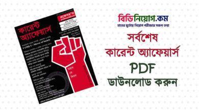 current affairs april 2020 pdf download