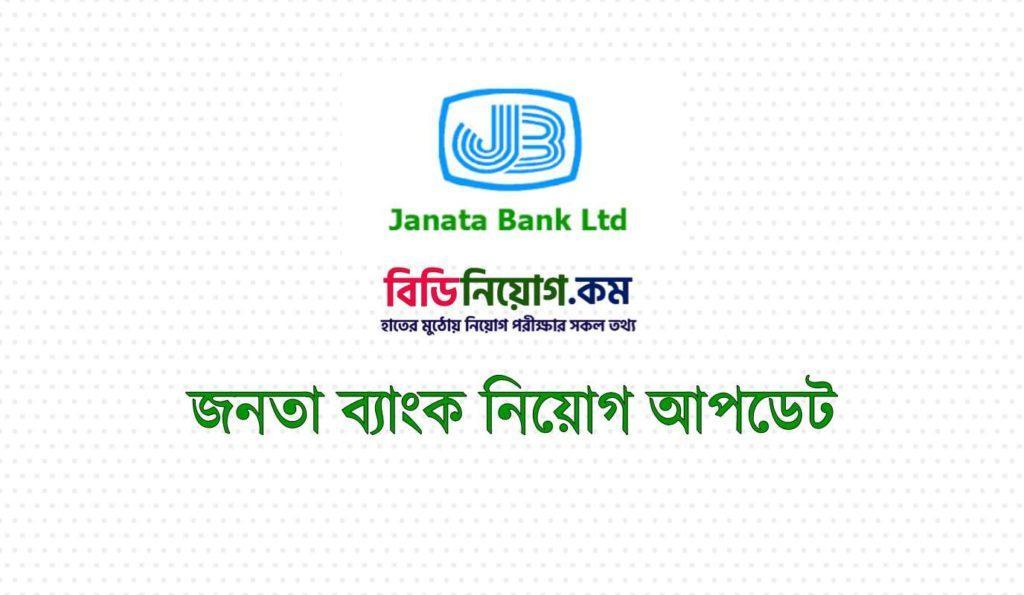 janata bank janata bank