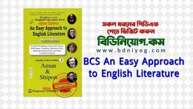 BCS An Easy Approach to English Literature