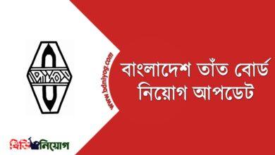 Bangladesh Handloom Board
