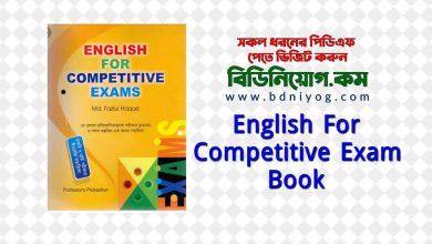 English For Competitive Exam PDF Book