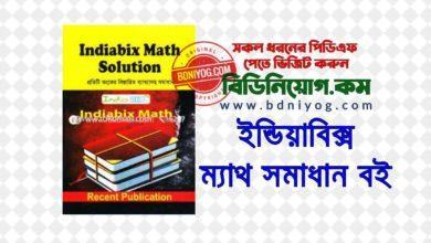 IndiaBix Math Solution Book PDF Download