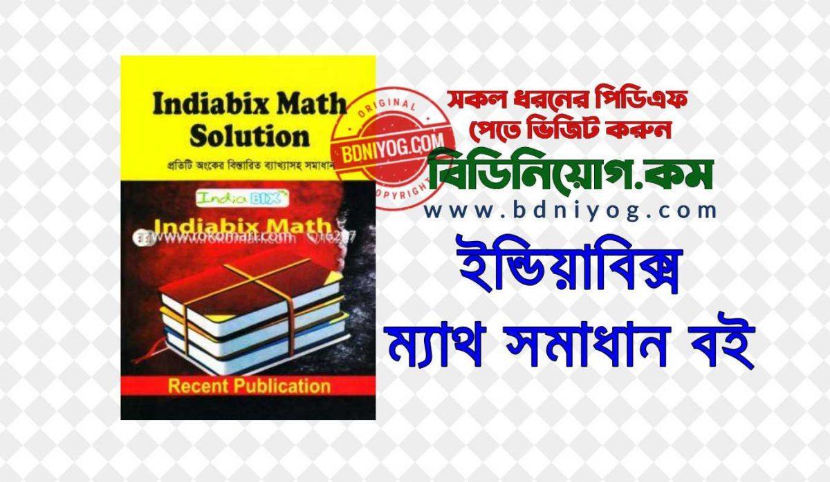 indiabix-math-solution-book-pdf
