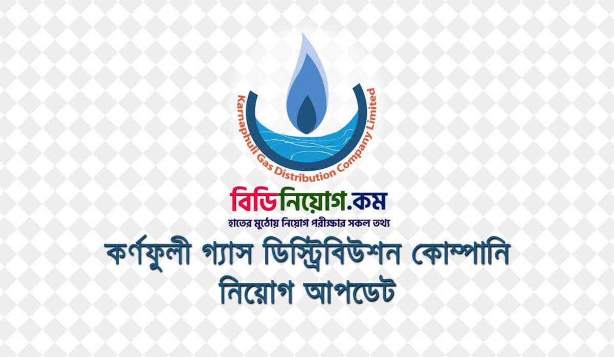 Karnaphuli Gas Distribution Company Limited Job Circular 2020