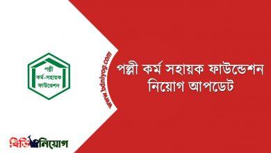 Palli Karma Sahayak Foundation