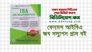 Phenom’s IBA Job Solution Plus Math