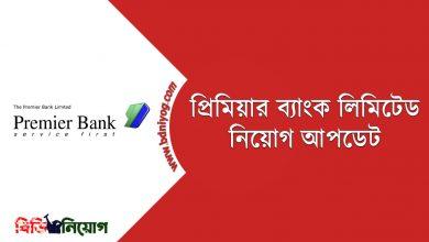 Premier Bank Limited