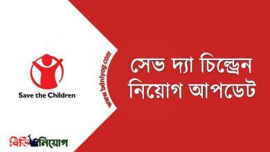Save the Children 1