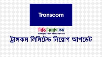 Transcom Limited Job Circular