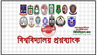 University Question Bank Download