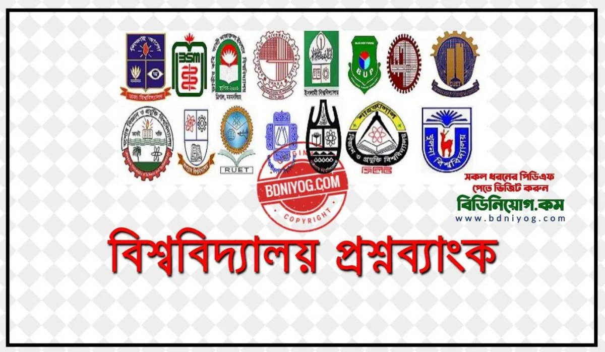 University Question Bank Download University Question Bank Download