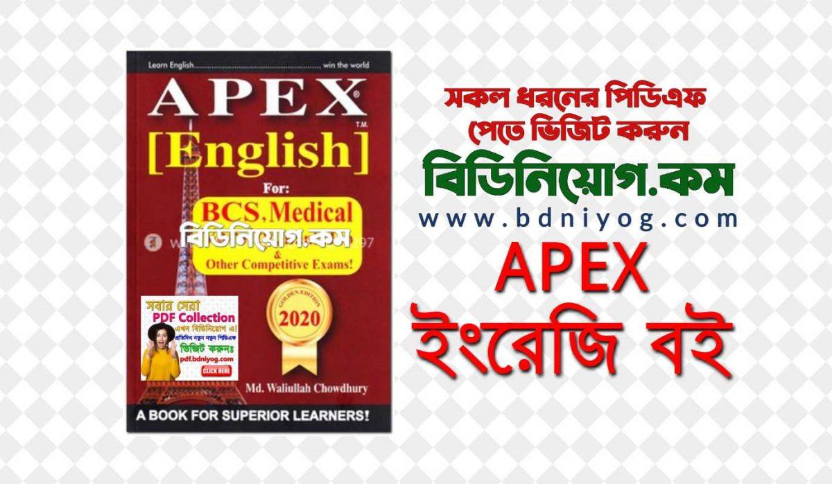 Apex English Book PDF Apex English Book PDF