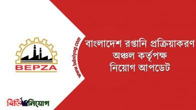 Bangladesh Export Processing Zones Authority