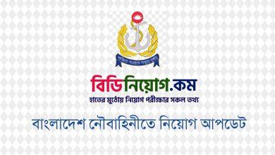 Bangladesh Navy