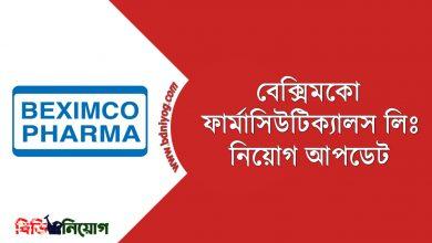 Beximco Pharmaceuticals Ltd