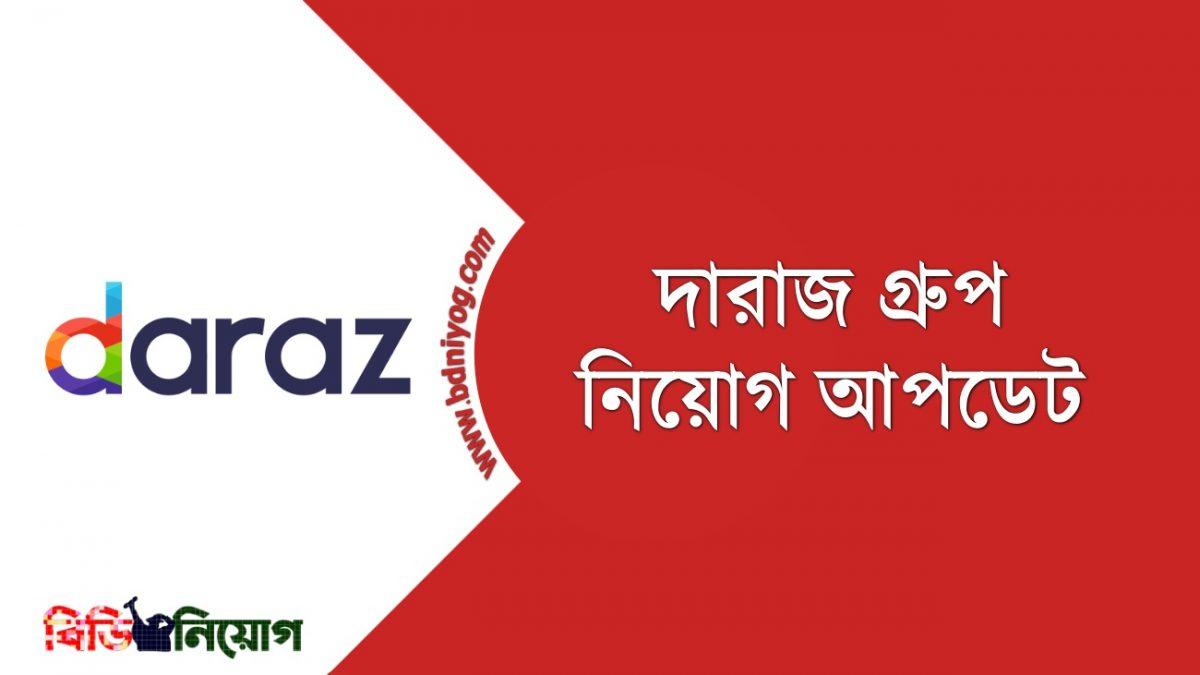 Daraz Job Circular 2022