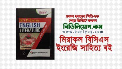 Miracle BCS Preliminary English Literature