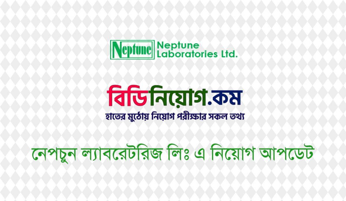 Neptune Laboratories Ltd. Job Circular 2020 Apply Process