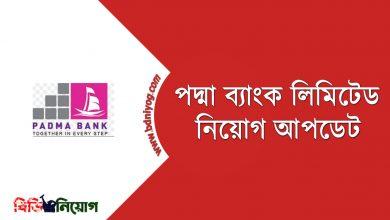 Padma Bank Limited