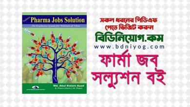 Pharma Job Solution Book PDF