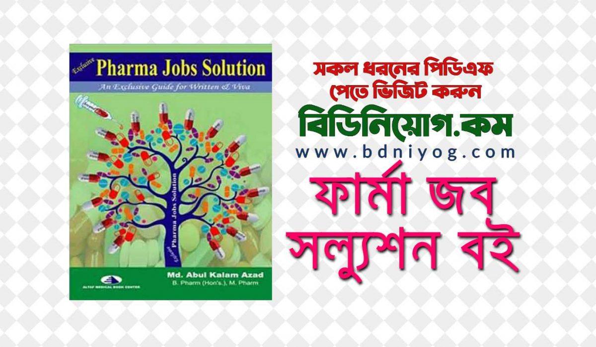 Pharma Job Solution Book PDF