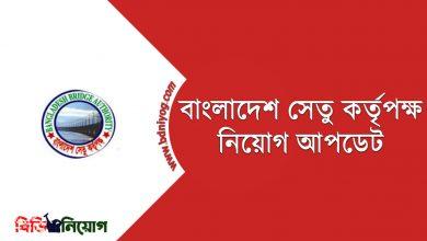 Bangladesh Bridge Authority
