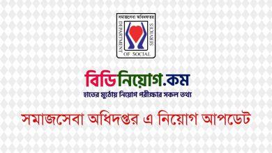 Department of Social Services
